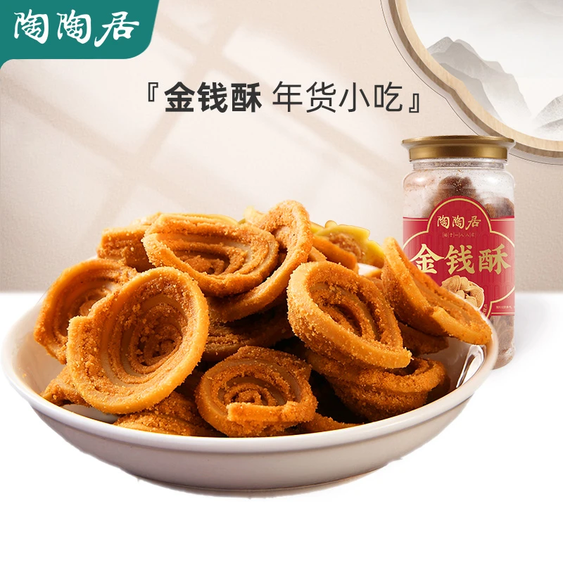 陶陶居老字号金钱酥广式特色糕点零食传统美食年货送礼