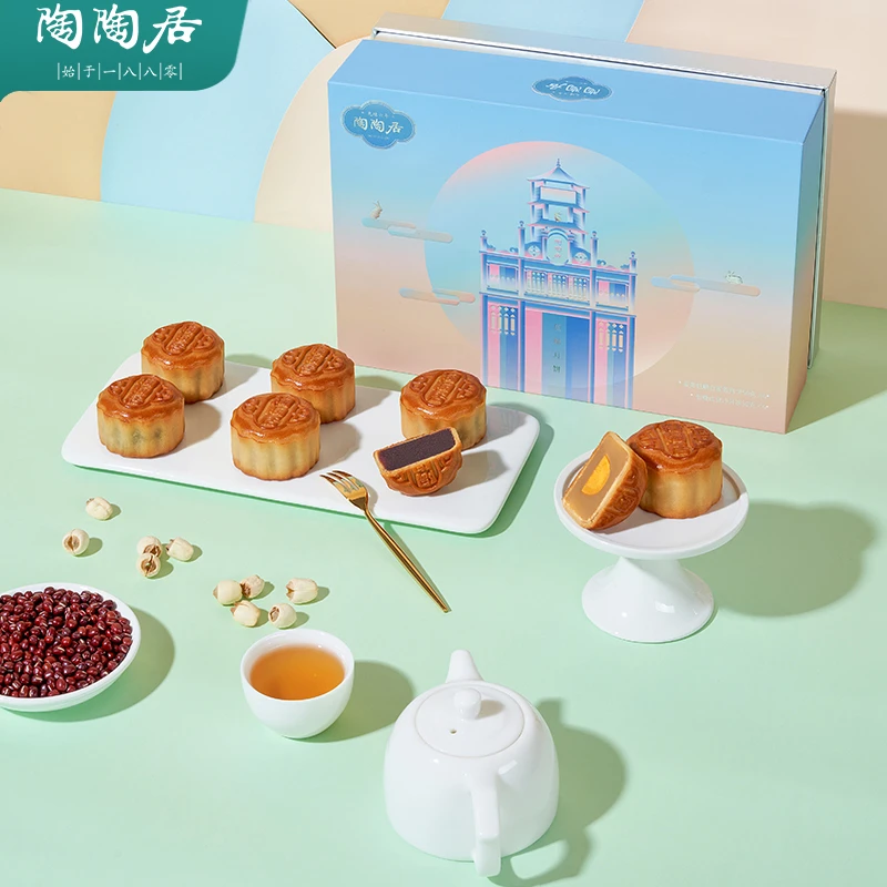 陶陶居低糖月饼蛋黄莲蓉红豆沙口味中秋团圆酒家月饼礼盒送礼团购