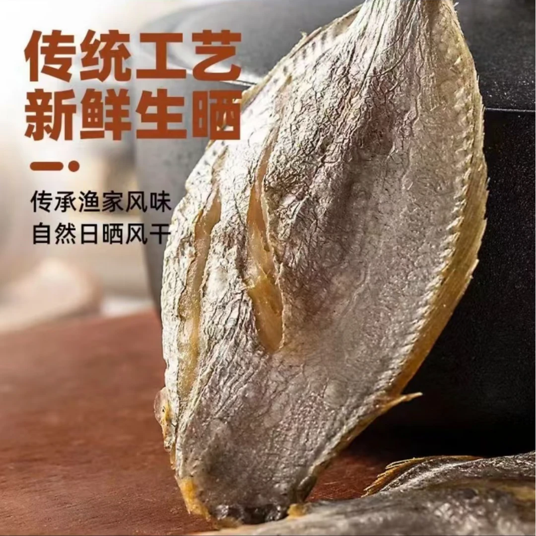 湛江特产南鲳鱼干淡晒海鱼晒干咸鱼淡干风干下饭天然优选腌制