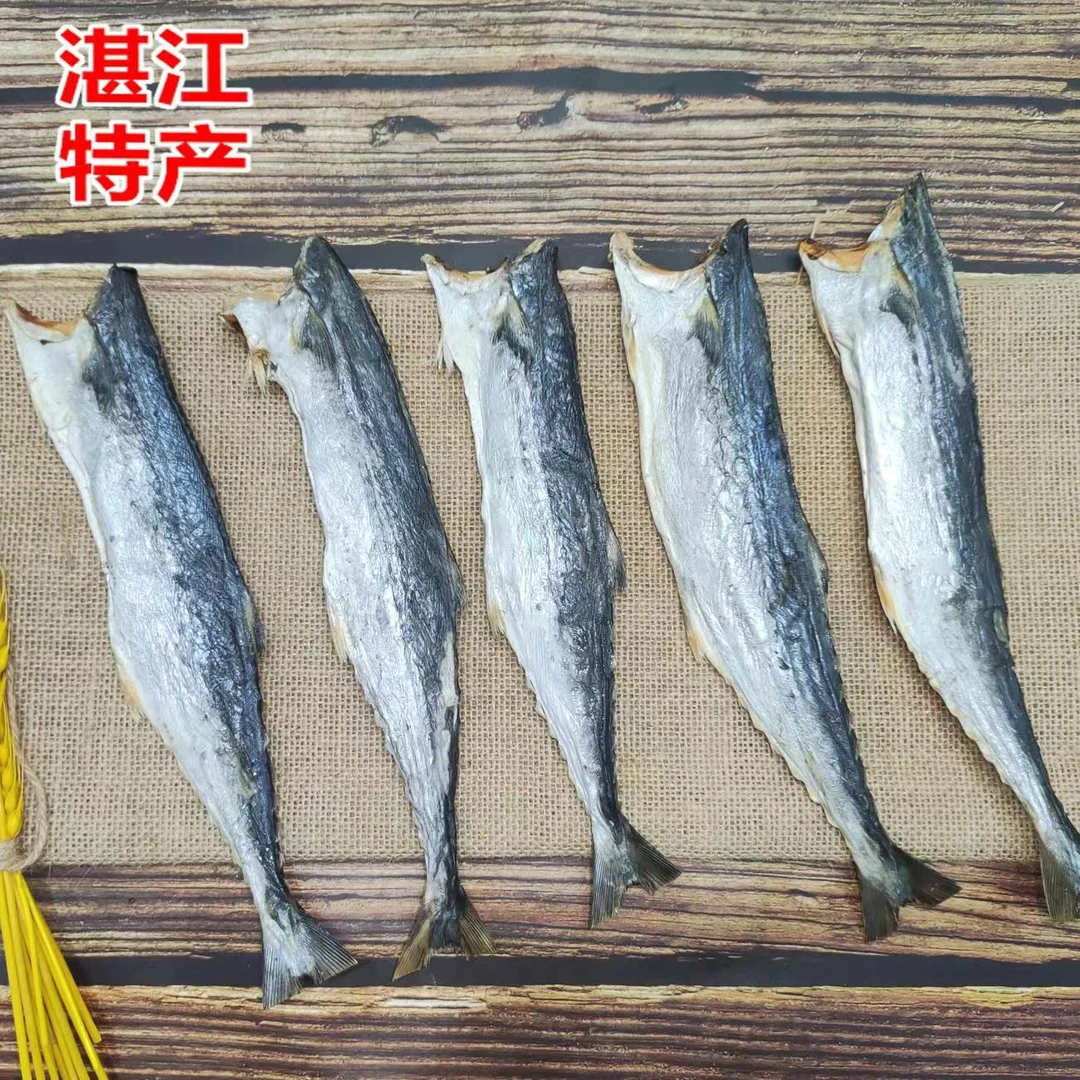 湛江特产精选马鲛鱼干海鲜干货咸鱼干250g湛江特产