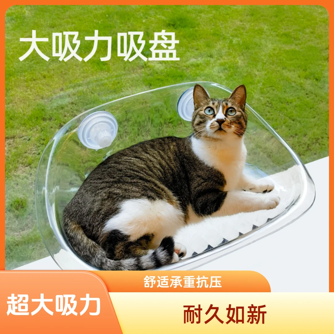悬浮透明猫窝悬舒适挂吸盘猫咪吊床晒太阳神器猫爬架四季通用
