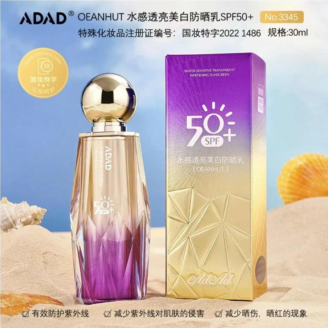 ADAD水感透亮防晒乳SPF50+防晒水润清爽不油腻保湿防紫外线国妆