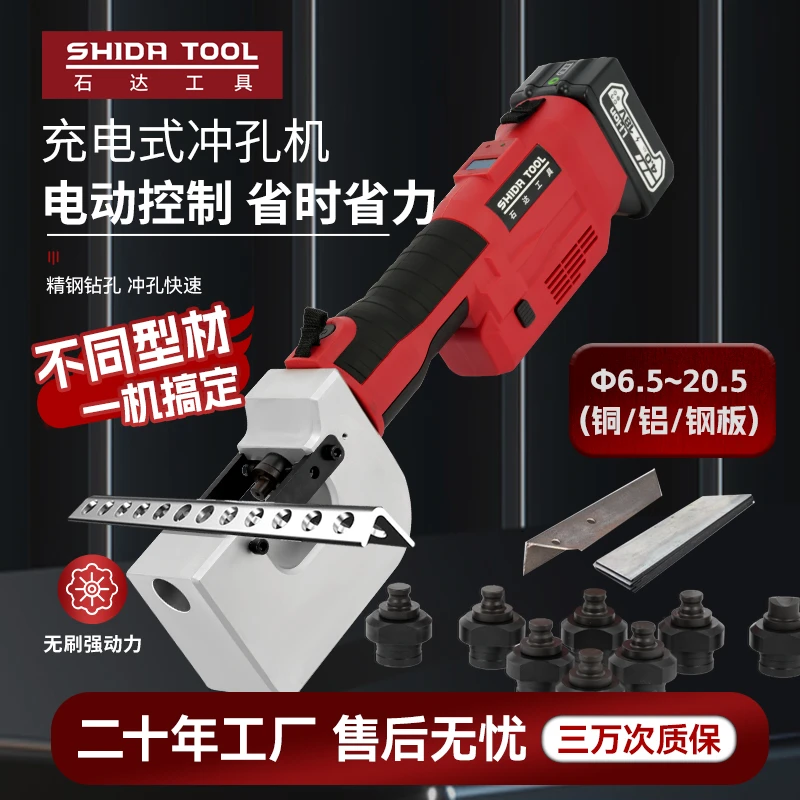 电动液压冲孔机无刷电机充电式锂电液压工具锂电角铁槽钢打孔器