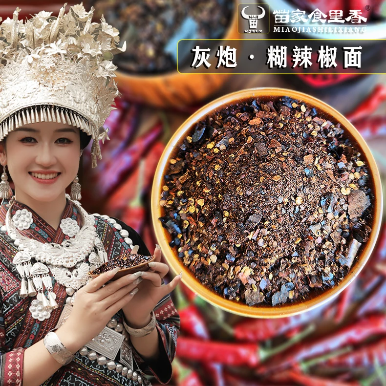 贵州苗家特产灰炮煳辣椒面农家传统工艺柴火煳辣椒面优质香辣蘸料
