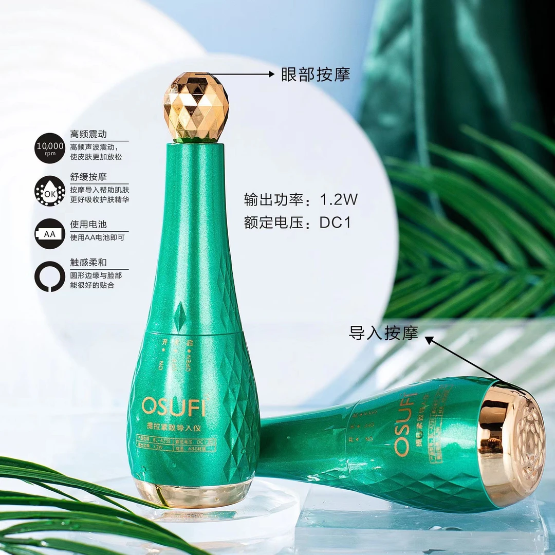 伯爵老师同款按摩仪欧束菲