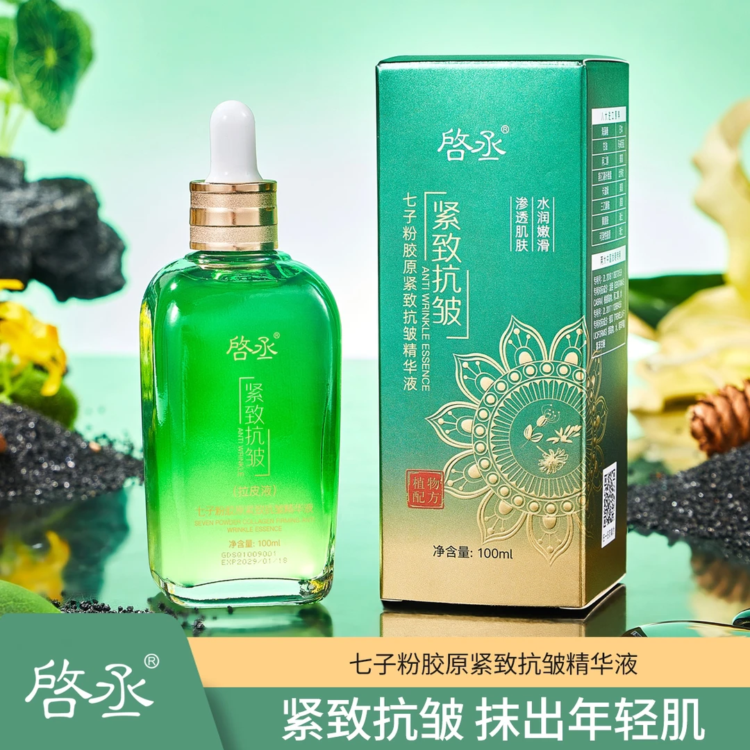 《发酵液》做蛋疗用的专业精华液 直播间同款