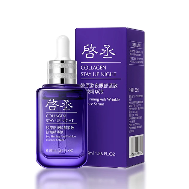 眼部精华液 啓丞紧致抗皱【拍一发二，拍二发五】