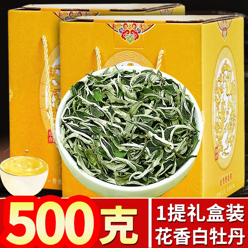 礼盒装收藏2025新茶白牡丹高山白茶花香荒山白茶明前茶500克