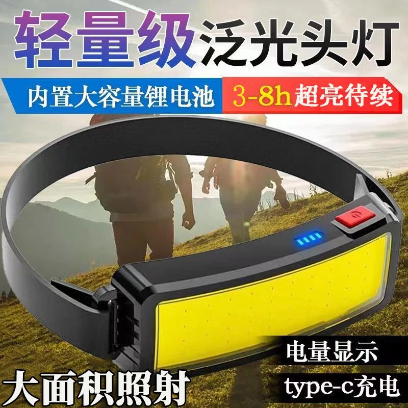 强光头灯COB充电户泛光外照亮散光头戴式L3E维修矿工工作灯