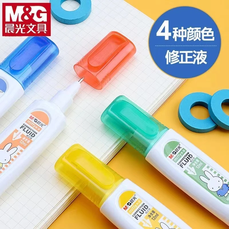 晨光涂改液学生快干修正液速干消字液无痕迹改正液修改涂改笔
