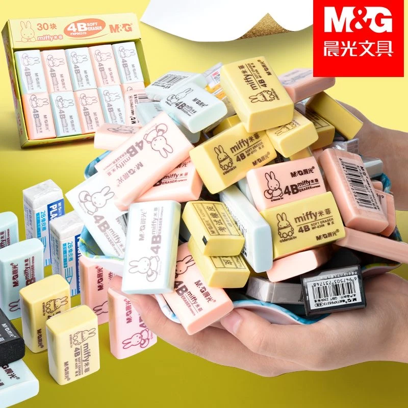 晨光橡皮擦学生专用擦得干净4b像皮擦不留痕米菲创意学习用品