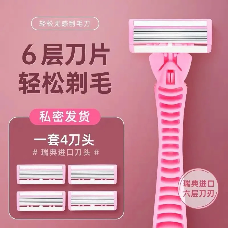 HANZOU/韩奏夏天小型女士剃毛手动刮毛刀便携式干净女用加大方便