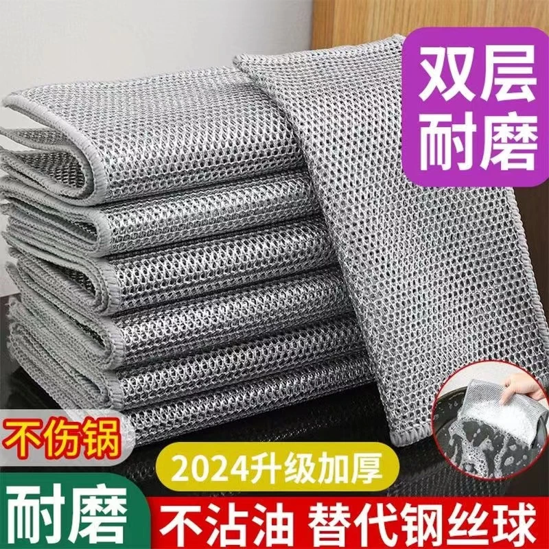 【双层加厚】金属丝洗碗布厨房去污渍不沾油不掉毛替代钢丝球百洁布