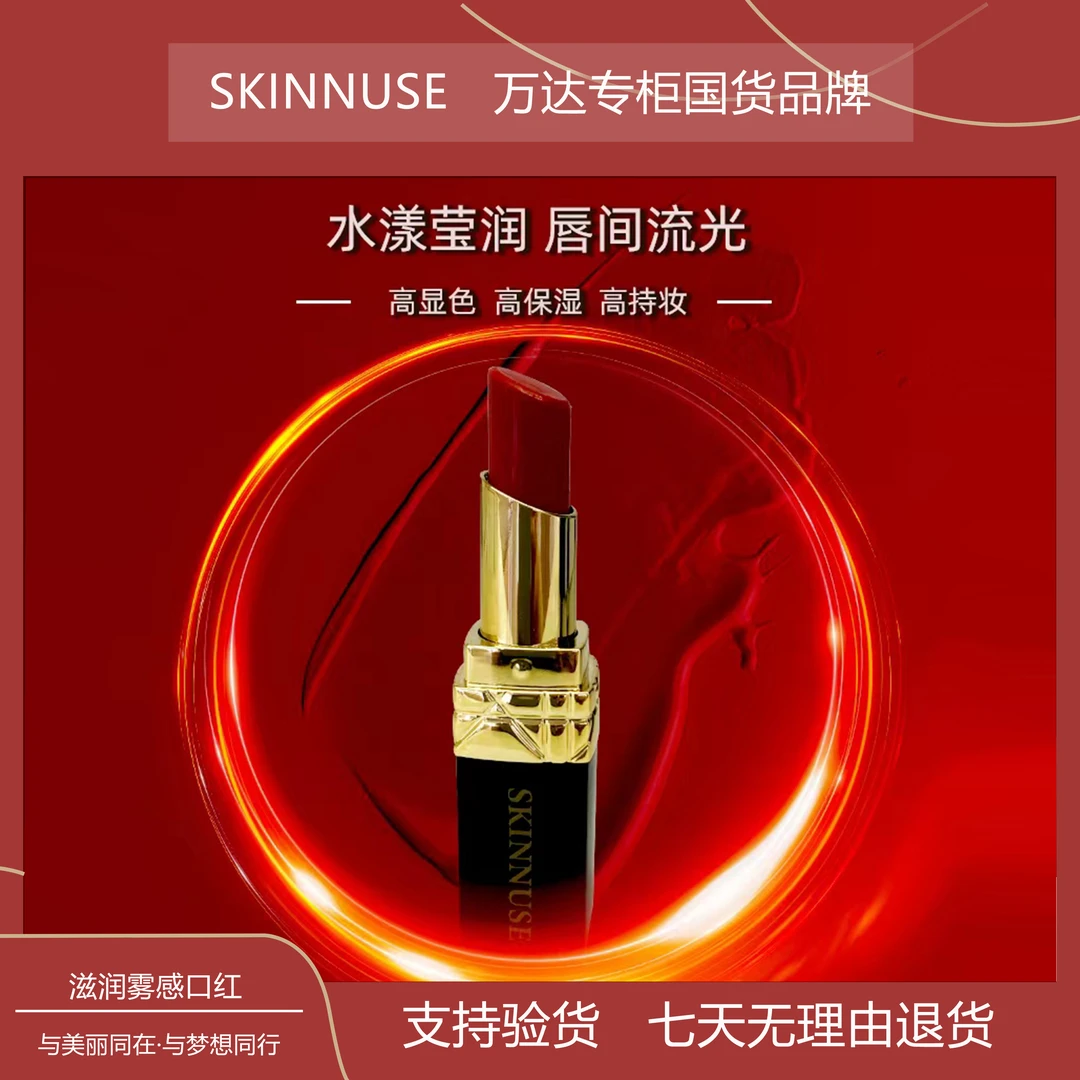 【专柜断货王】显白高级   滋润雾感口红  上色防水