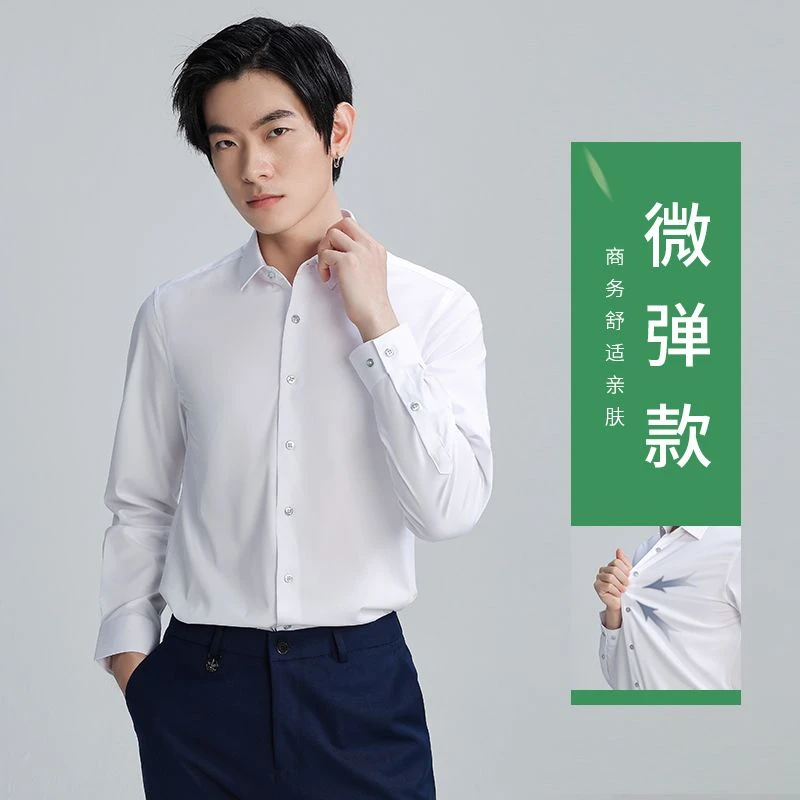 春秋季职业长袖衬衫男士白色修身抗皱西装弹力结婚正装商务工装男