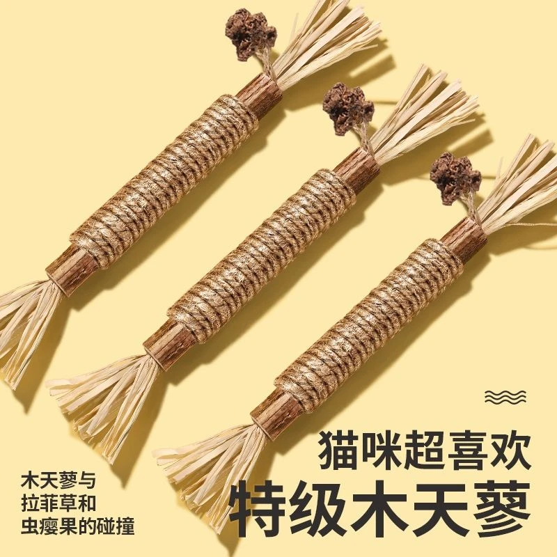 S木天蓼磨牙棒猫玩具自嗨解闷猫薄荷球逗猫棒耐咬猫咪用品养猫神
