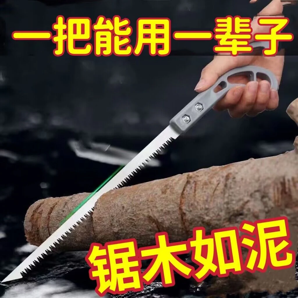 鸡尾锯手持木工锯手锯手工小型锯子锯木家用快速鸡尾锯切切割锯