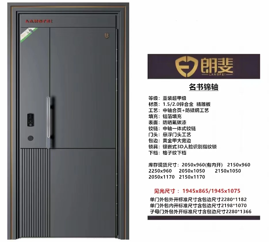 朗斐防盗门锌合金超甲级入户门进户门高端别墅门支持定做厂家直销