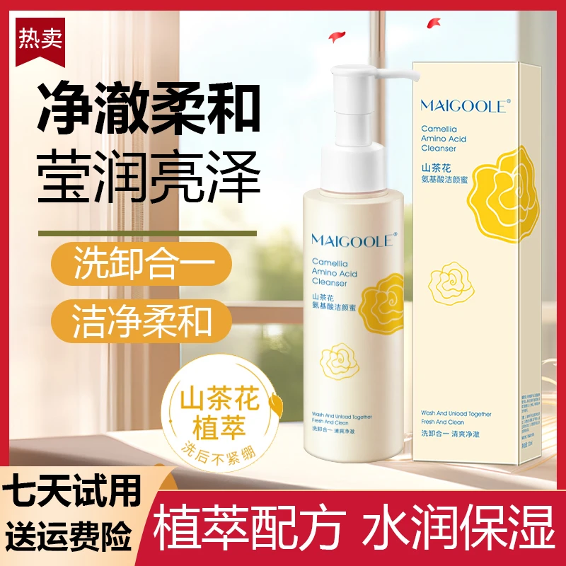 山茶花氨基酸洁颜蜜深层清洁卸妆保湿补水不紧绷洗卸合一洗面奶女