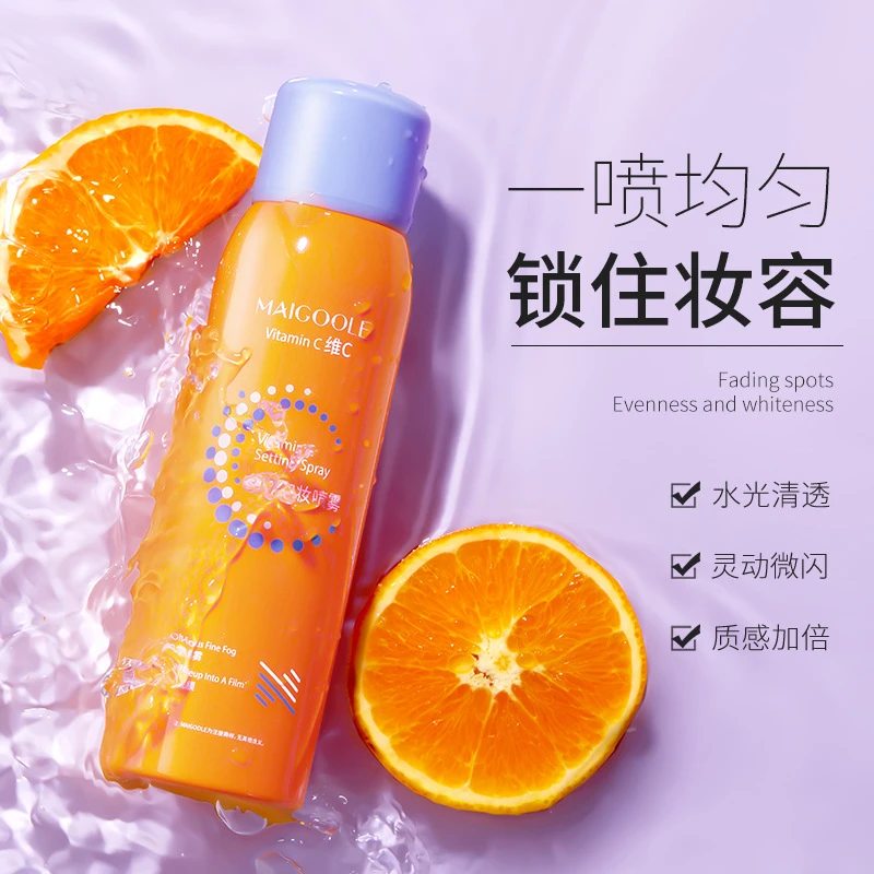 维c定妆喷雾夏季持久保湿防汗细雾户外便携带防水汗不易脱妆派样