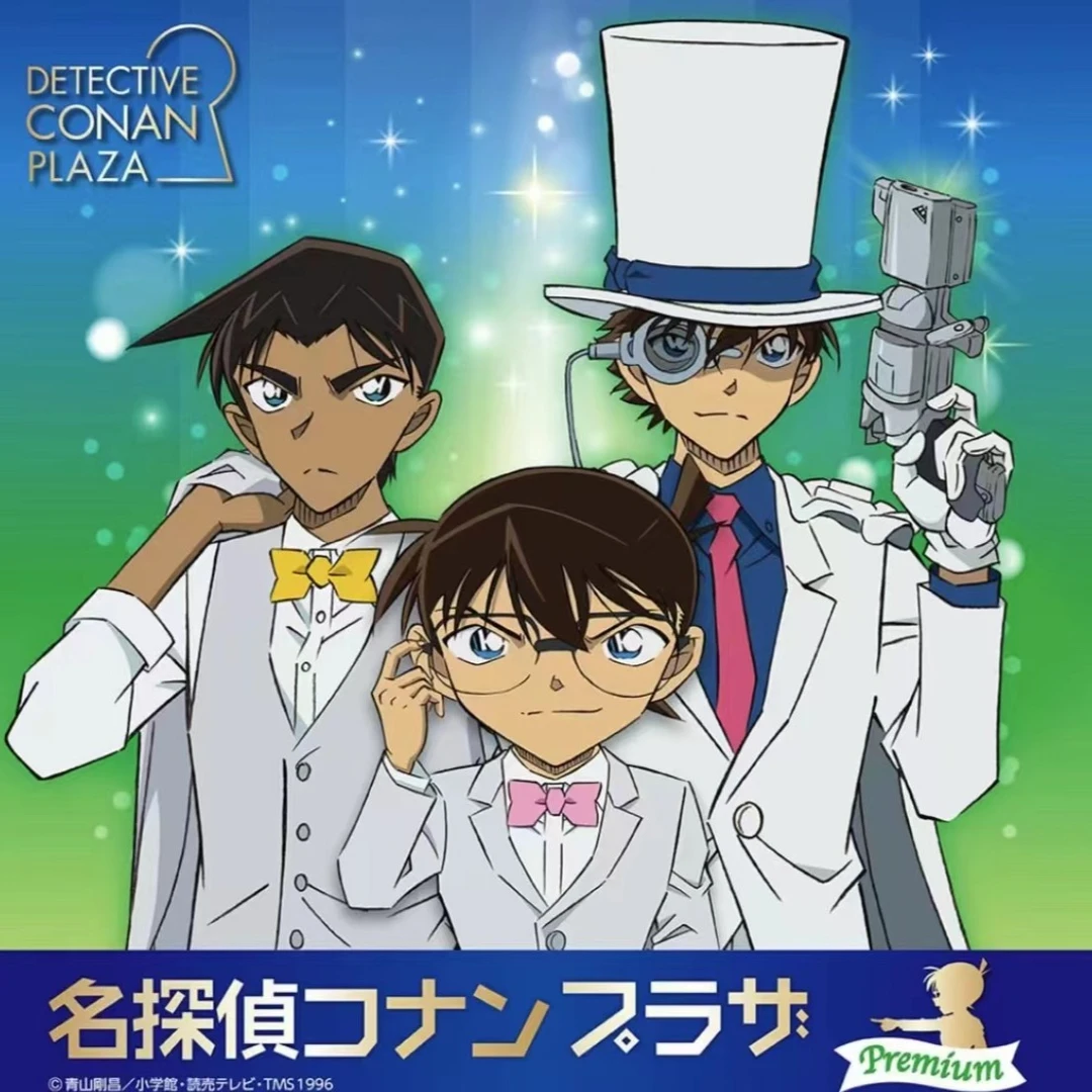 【散池】名侦探柯南 PLAZA浮雕 彩虹袋系列（盲盒代拆）