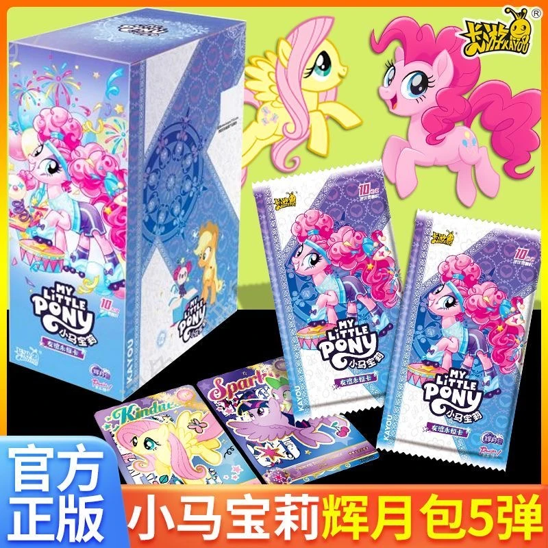 卡游小马宝莉卡片SC卡第五弹彩虹辉月包小卡正版公主卡牌周边玩具