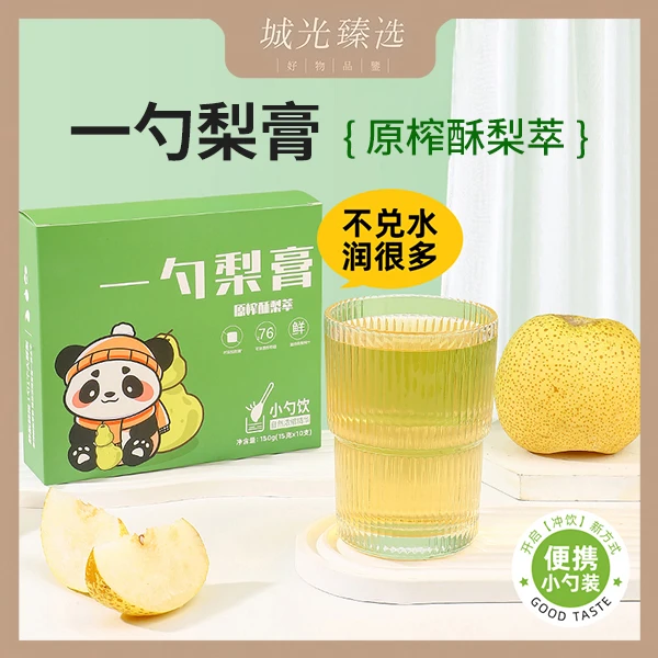 【城光专享】原榨砀山鲜梨清润纯梨膏老少皆宜便携冲饮梨汁营养滋润