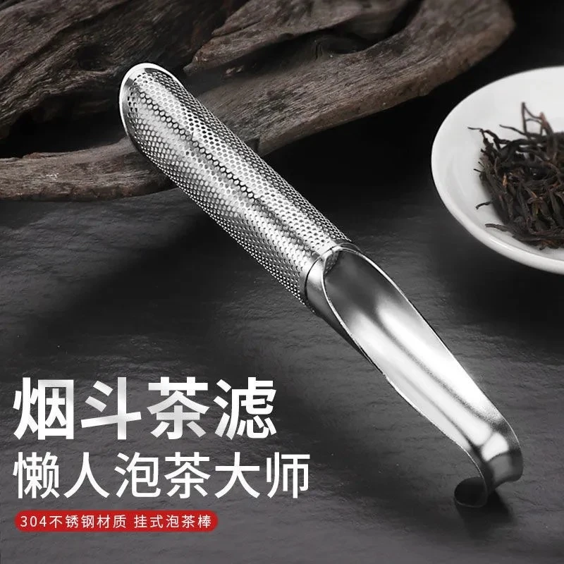不锈钢304烟斗型泡茶器家用茶漏办公室冲茶神器过滤器分茶隔茶渣