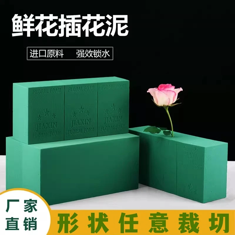 鲜花泥干花泥520礼物花束底座插花泥块砖吸水保鲜海绵泥手工材料