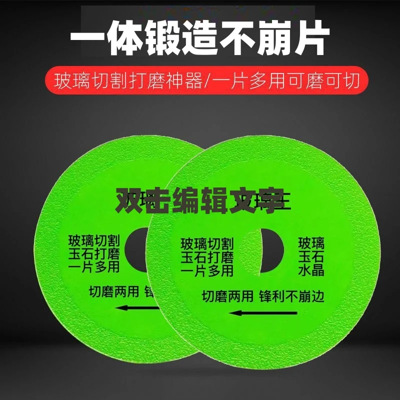 标准玻璃切割片陶瓷砖玉石水晶酒瓶打磨金刚石合金薄锯片耐用工艺