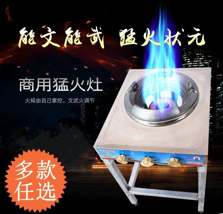 猛火灶商用液化气天然气煤气燃气单灶饭店食堂高压架子爆炒快速炉