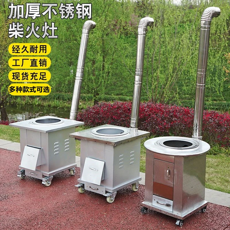 推荐热卖款 特厚304不锈钢柴火灶家用烧木柴锅 柴火炉灶 2023新款
