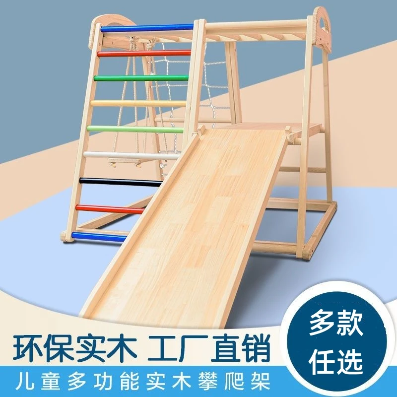 攀爬架儿童室内实木滑滑梯宝宝秋千组合家用幼儿园小型淘气堡乐园
