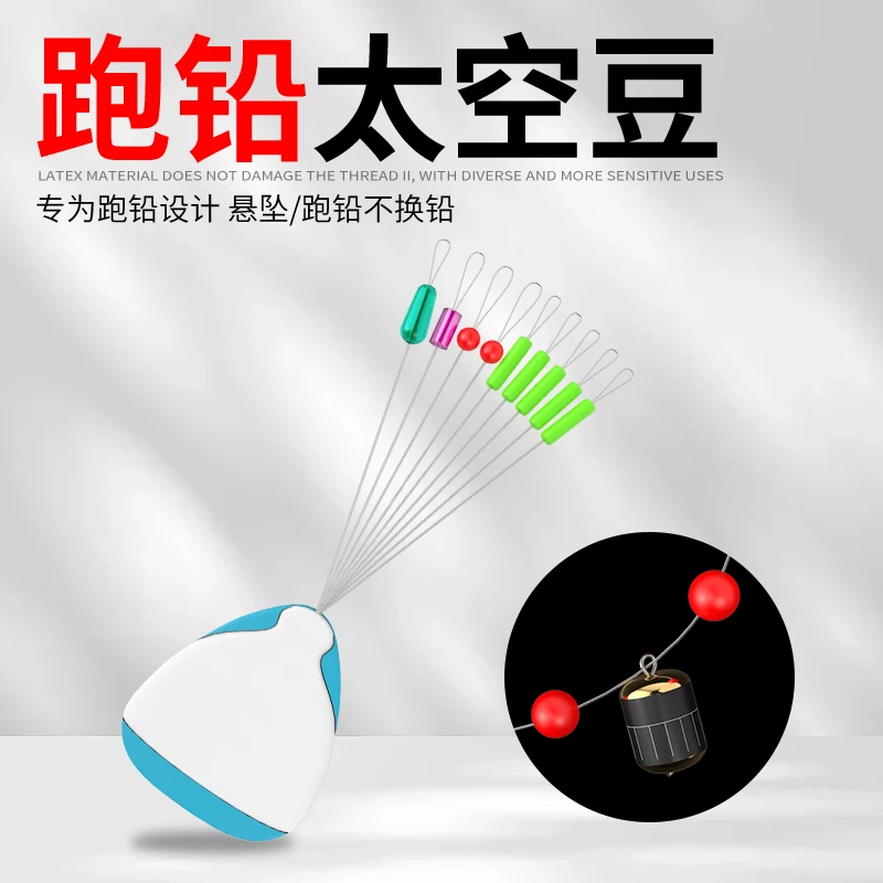 锁紧硅胶太空豆跑铅专用橄榄型挡珠柔软豆挡豆优质主线组钓鱼配件