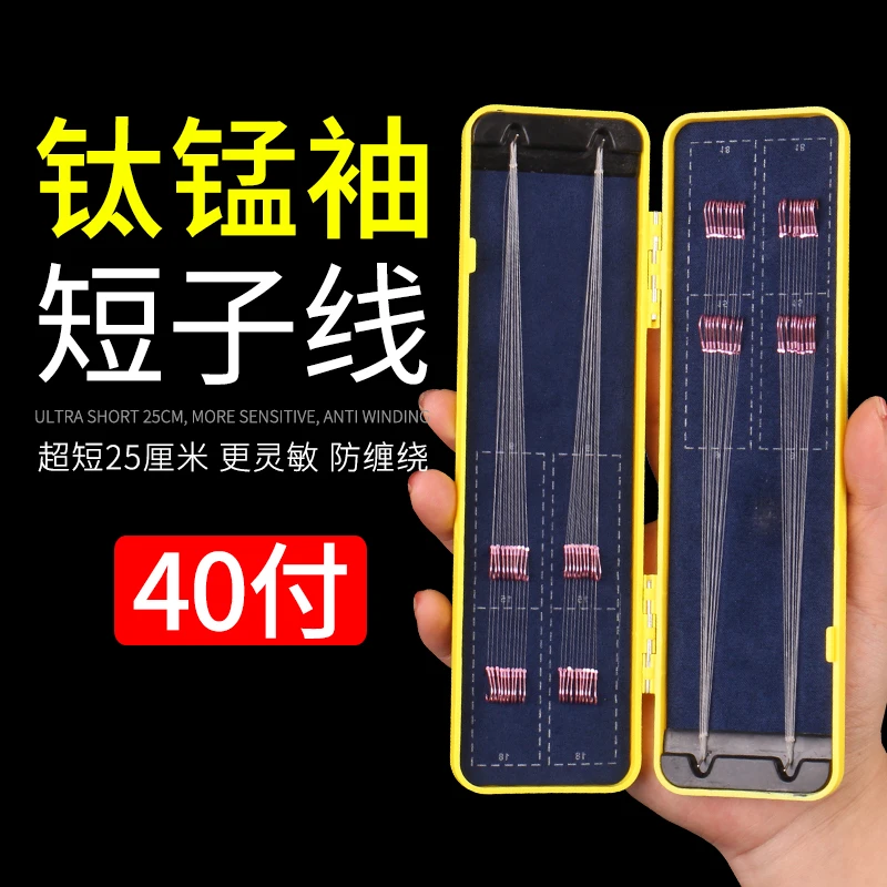 便携短子线成品绑好套装秋冬野钓鲫鱼专用高灵敏防缠绕粉袖钩