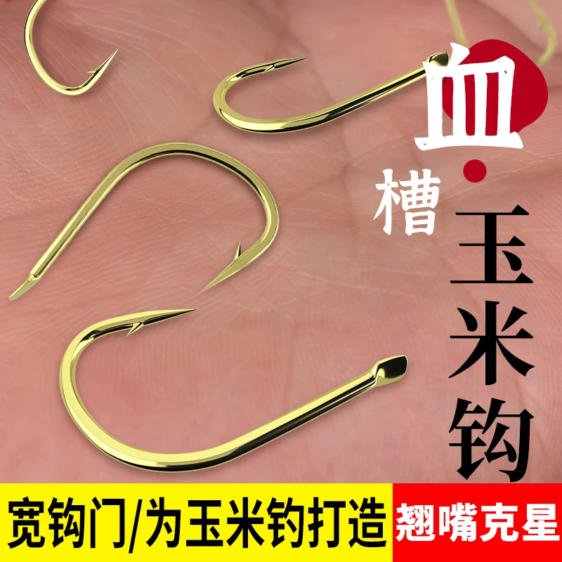新款挂玉米鱼钩散装有倒刺血槽金海夕翘嘴钩青鱼钩大物专用钓鱼钩