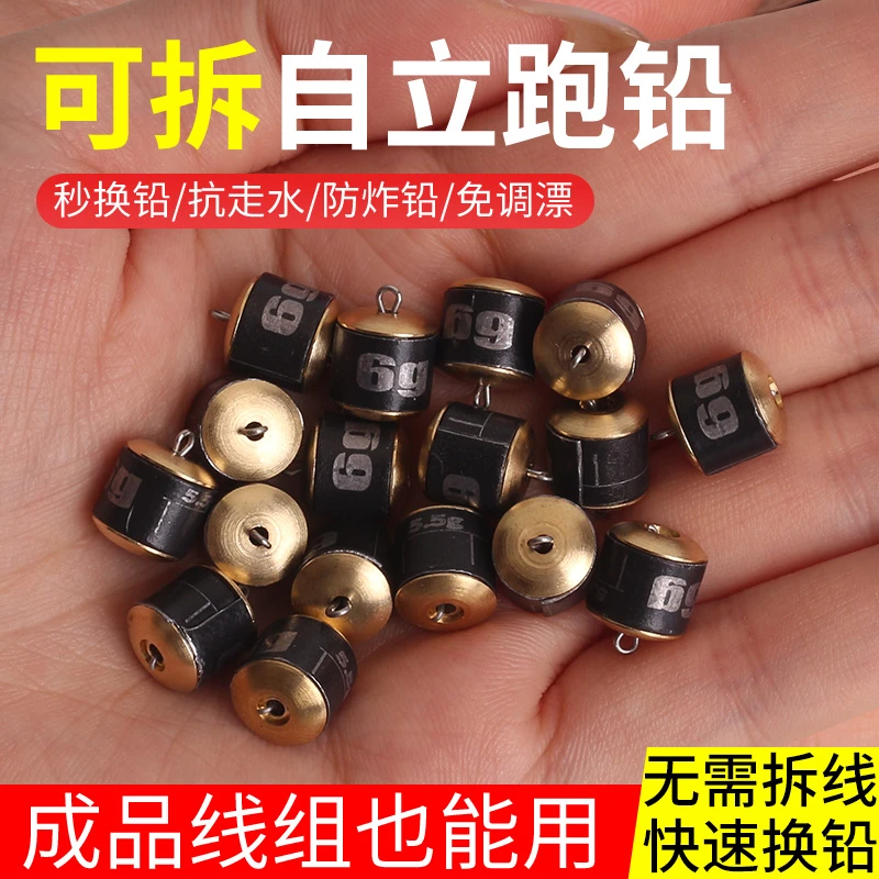新款快连可换可拆卸跑铅坠滑铅防走水野钓线组专用快速换铅跑铅扣