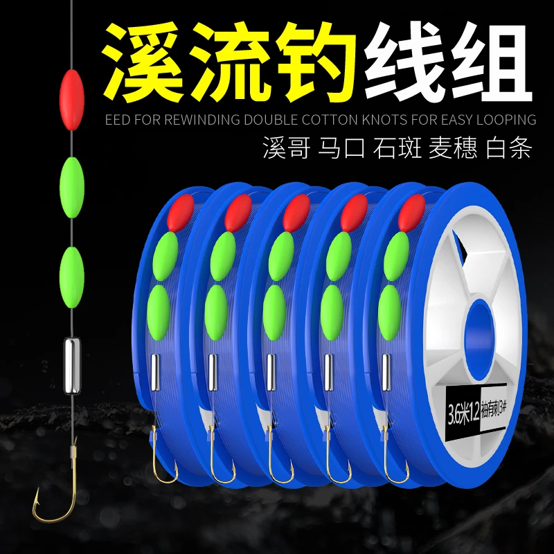 急流钓线组野钓小物钓石斑白条鳑鲏马口三粒漂高灵敏金袖漂浮成品