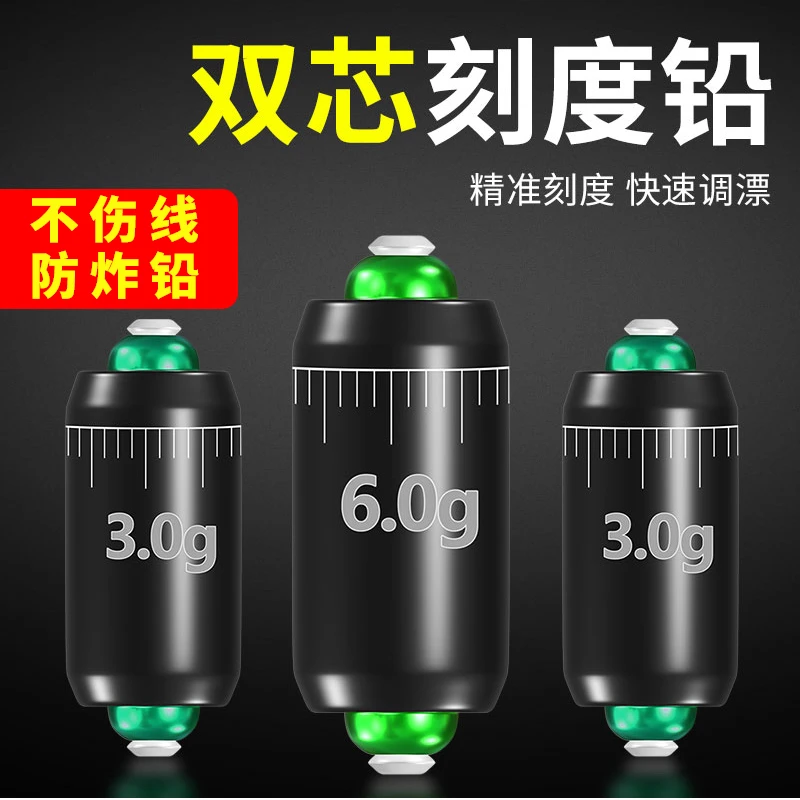环保双芯刻度铅快速铅路滑铅坠钓鱼大物鲢鳙克度铅成品可调铅皮坠
