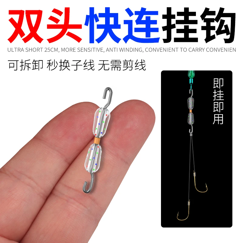 双头子线快连挂钩快挂快速子线夹可拆卸主线连接器开口新型八字环