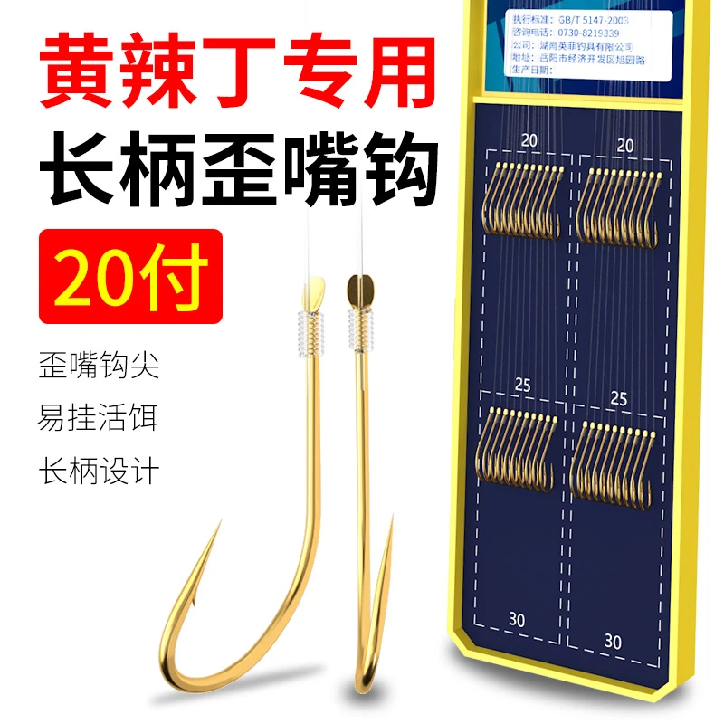 黄辣丁子线双钩黄骨鱼专用钩成品昂刺鱼钩黄颡鱼长柄歪嘴丸世