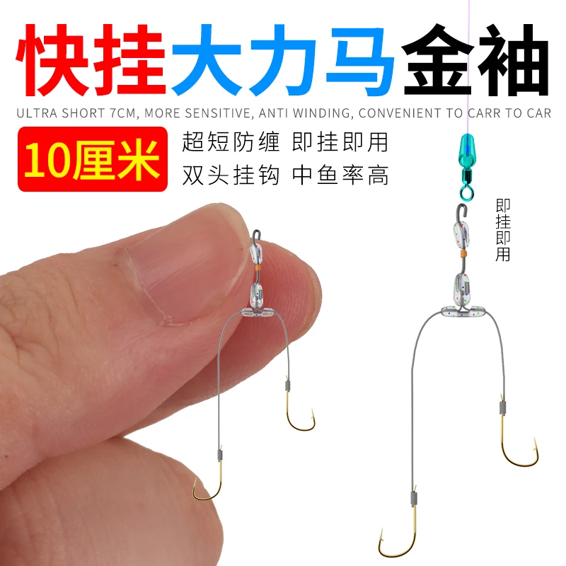 10厘米金袖鱼钩绑好超短子线双钩成品快挂细pe线大力马袖钩防缠绕