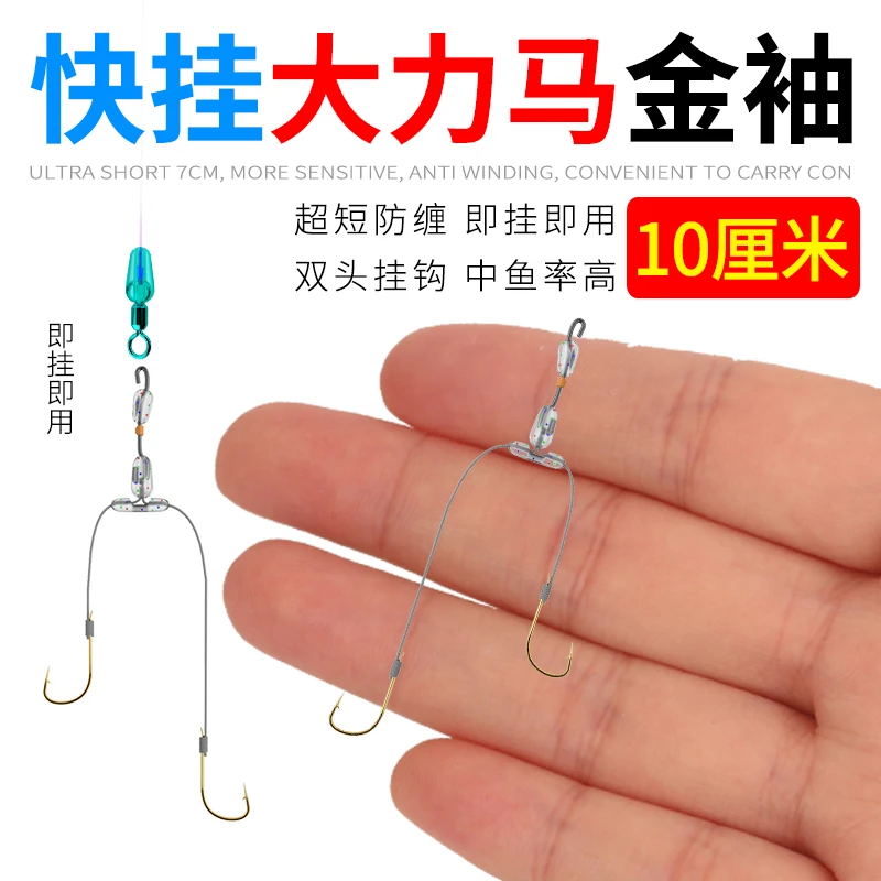 10厘米金袖鱼钩绑好超短子线独立成品快挂细pe线大力马袖钩防缠绕