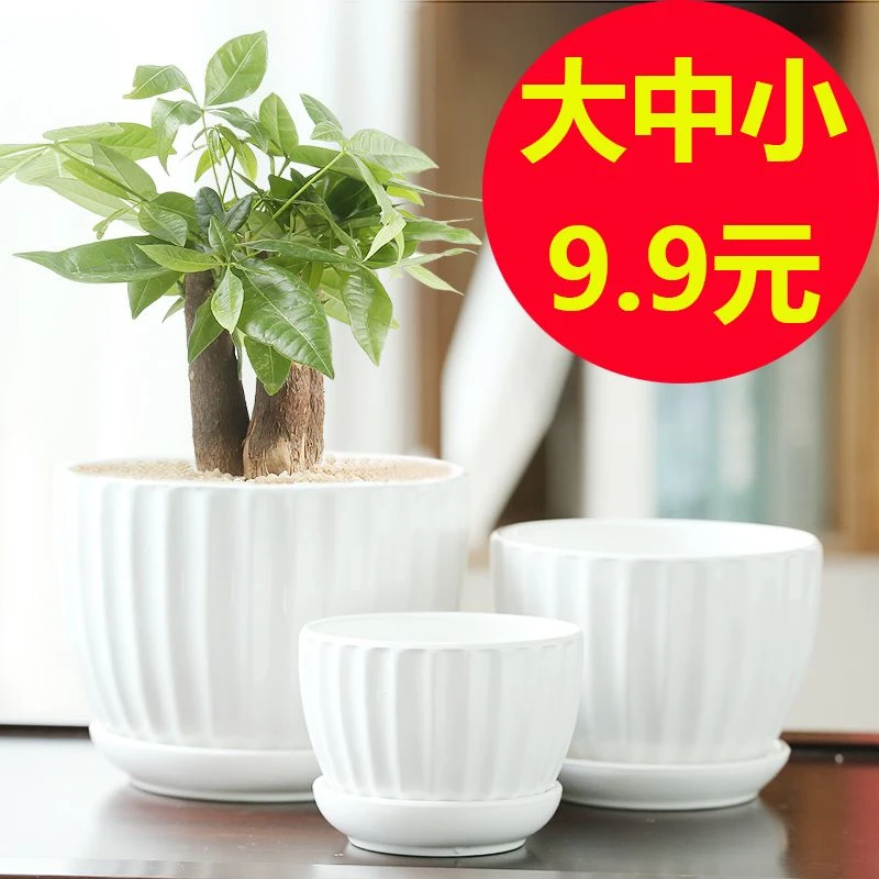 简约花盆陶瓷大号中号带托盘个性家用绿萝吊兰多肉小