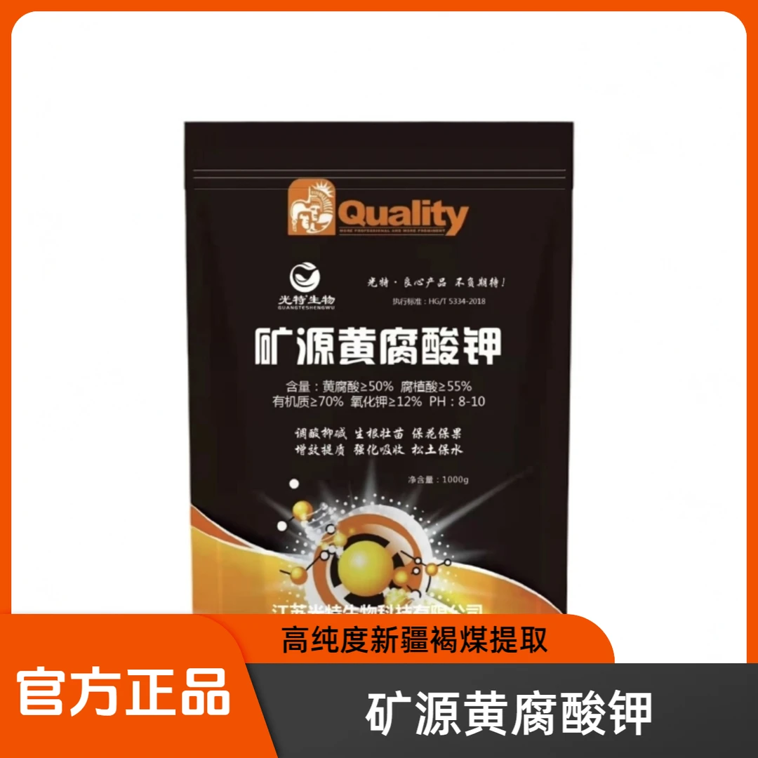 黑色片状矿源黄腐酸钾工厂直发经济作物多肉果园有机质农家肥粉剂