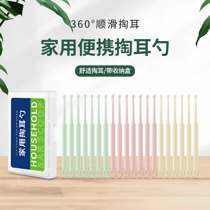 绘本熊家用便携式掏耳勺双头硅胶按摩耳勺挖勺不伤耳掏耳朵工具