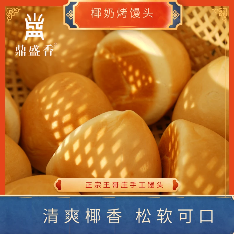 【顺丰快递】椰奶烤馒头 清爽椰香松软可口醇香营养纯手工100g*10