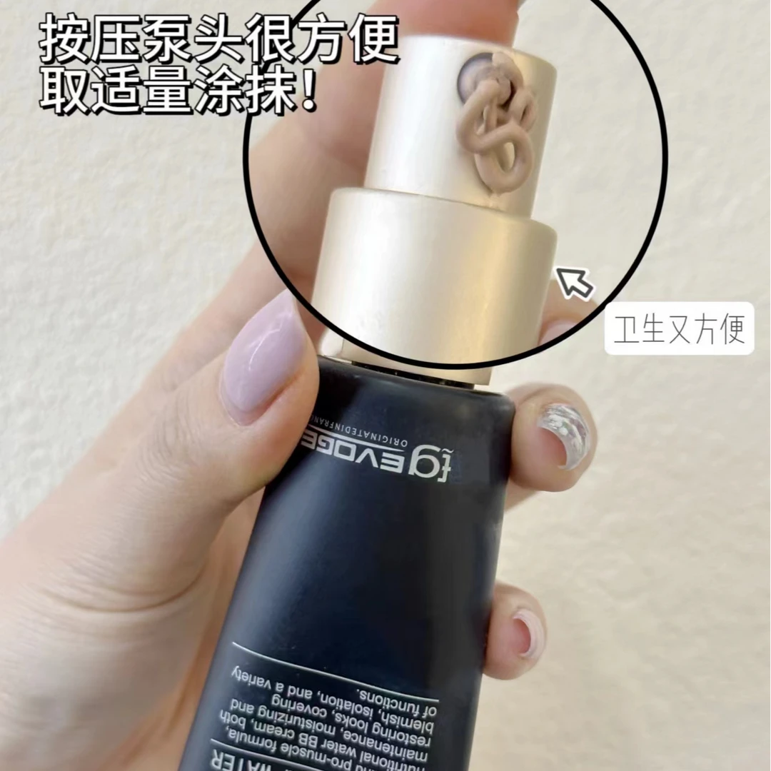 EG出水BB霜 裸装霜肤色涂抹