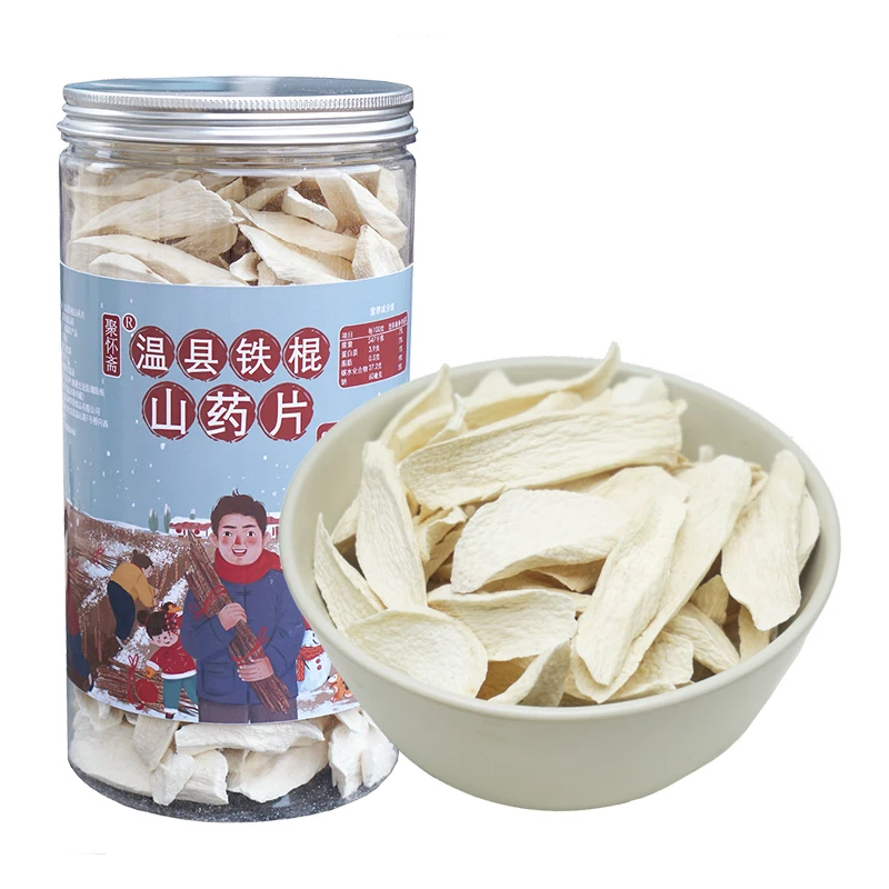 怀山药河南焦作温县垆土铁棍山药片干货营养健康正宗原产地直发
