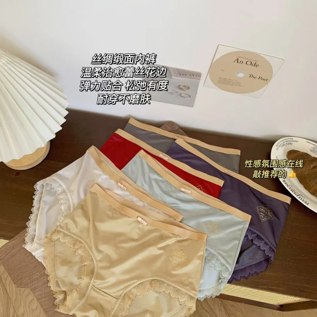 黛安芬的日记蕾丝花边中腰内裤女性感绸缎面舒适女士透气无痕时尚
